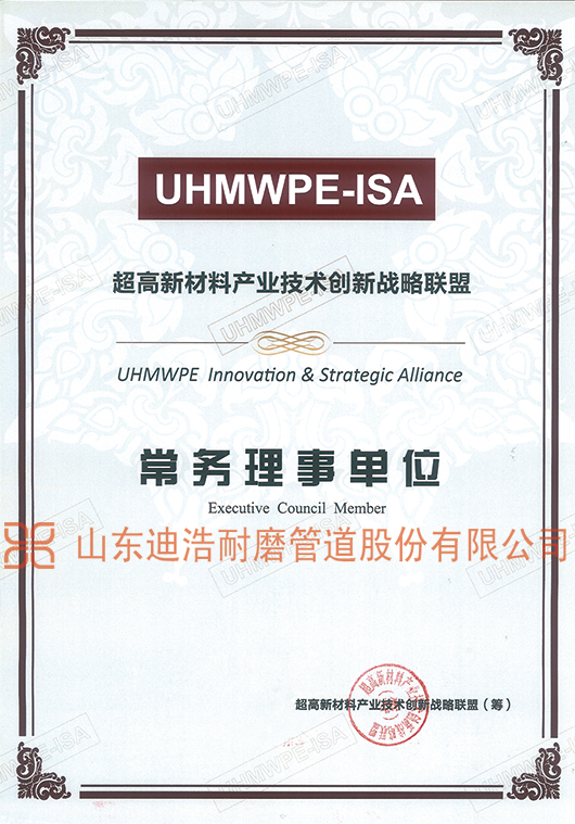 超高聯(lián)盟常務理事單位